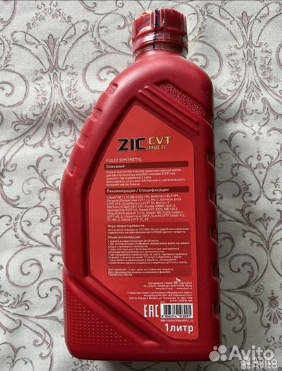 Масло трансмиссионное ZIC CVT Multi Full Synthetic