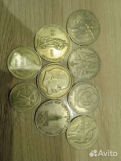 Юбилейные монеты СССР