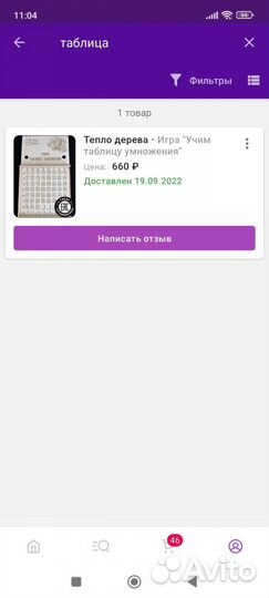 Таблица умножения