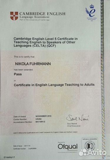 Репетитор по английскому и немецкому языку