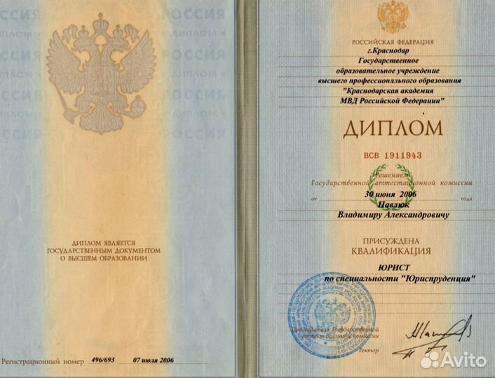 Опытный юрист. Услуги адвоката, юриста