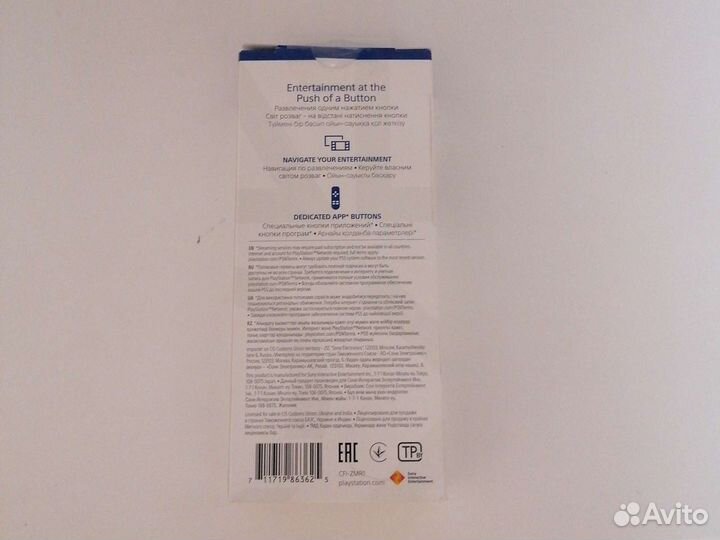 Пульт ду Sony PlayStation 5 Media remote CFI-ZMR1