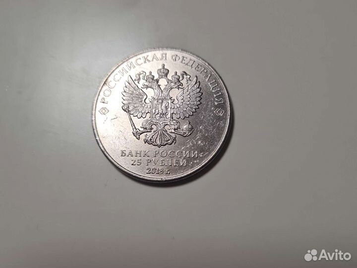 Монета 25 р