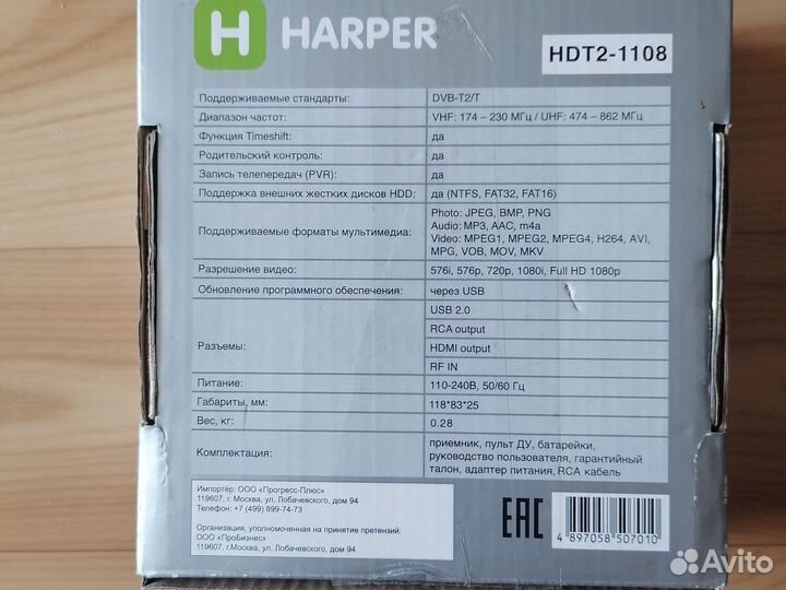 TV приставка