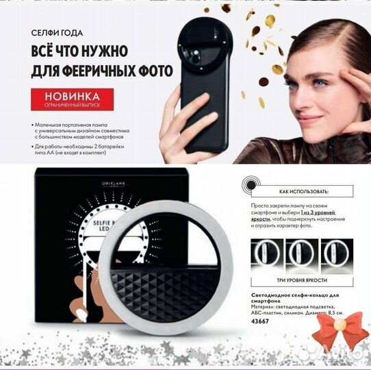 Кольцо для селфи