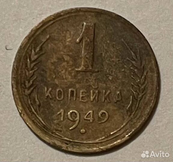 Монеты СССР. 3 копейки