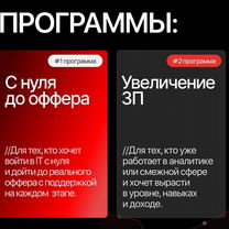 Data Analyst с нуля до оффера. Личный ментор, Егорьевск