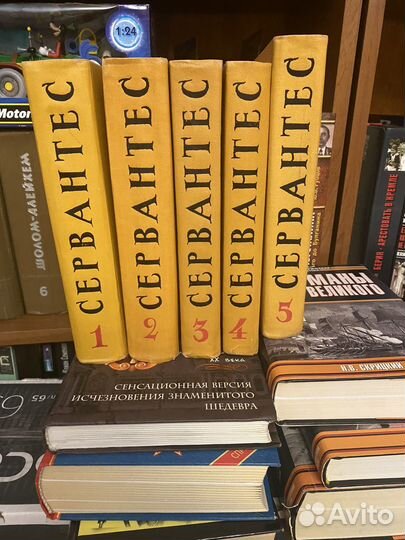 Сервантес в 5 томах