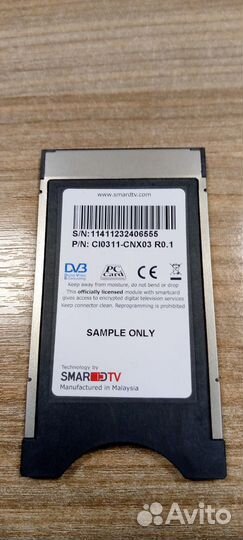 Smardtv Модуль CAM sdtv Conax Contego