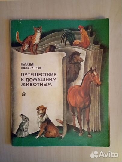 Детские книжки СССР