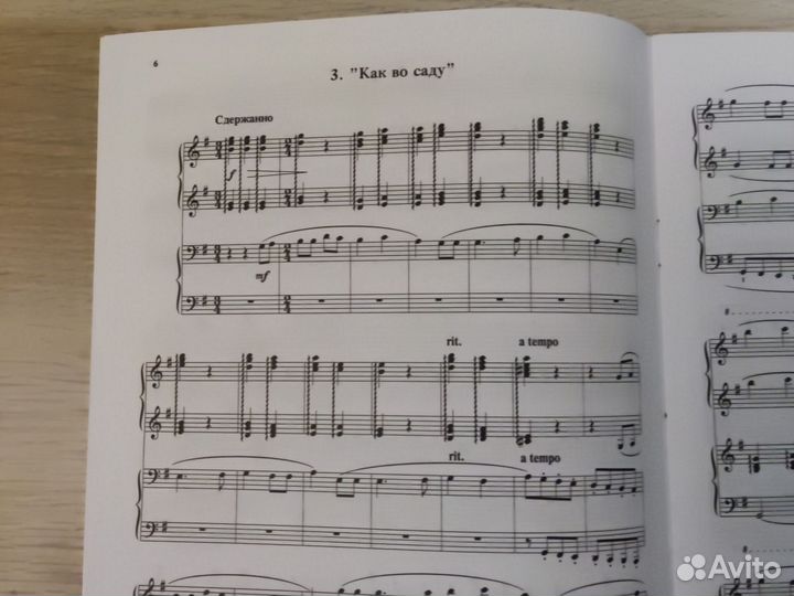 Русские народные песни для фортепиано в 4 руки