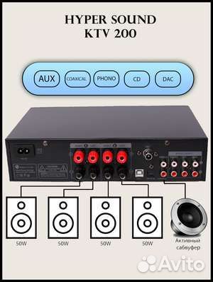 Интегральный усилитель HI-FI KTV-200