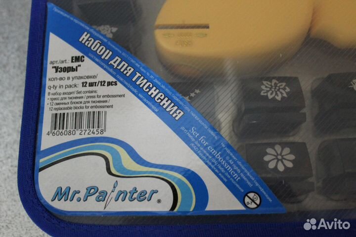 Набор для скрапбукинга. Пресс для тиснения