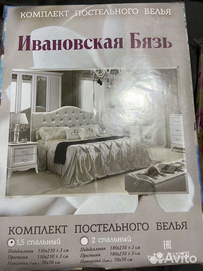 Постельное белье бязь