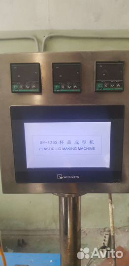 Оборудование по производству крышек для стаканов