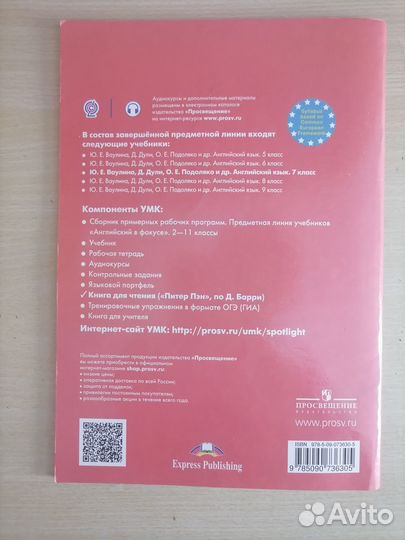 Книга для чтения. 7 класс 