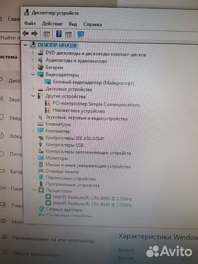 Ноутбук lenovo