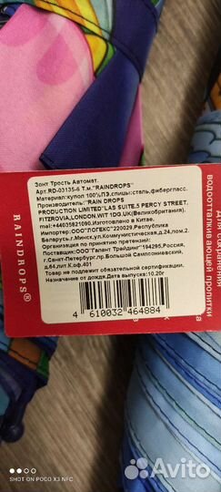 Зонтики детские для мальчика RainDrops новые
