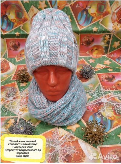 Вязаный женский комплект:шапка и снуд