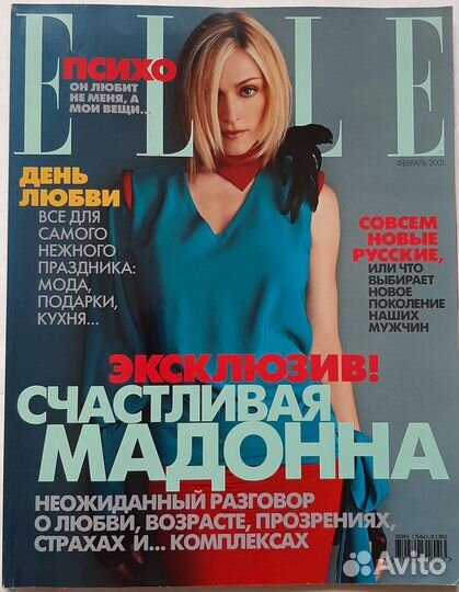 Журнал elle за 2001 с Бритни Спирз, Мадонна и тд