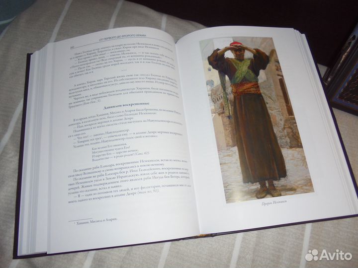 Бмл Легенды и мифы еврейск народа Сзкэо 2023