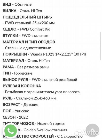 Велосипед бу