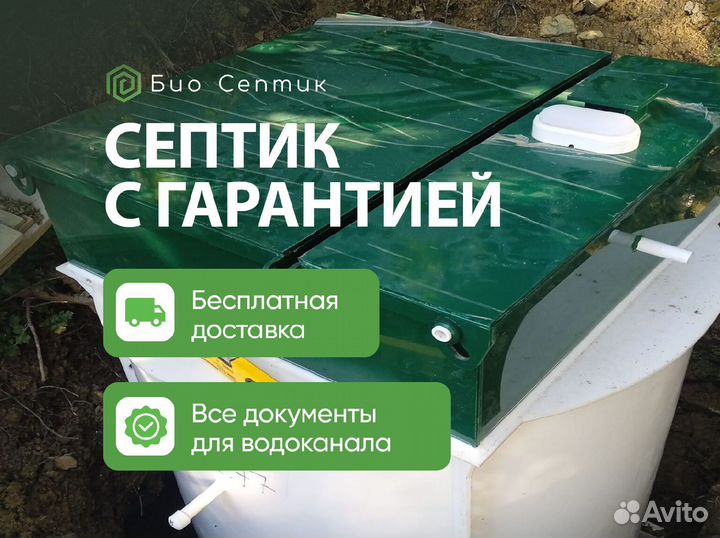 Септик за 1 день