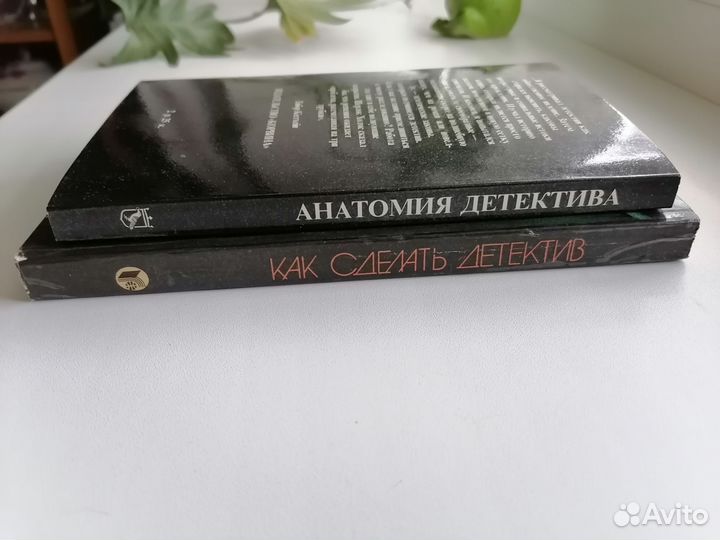 Книги о детективах