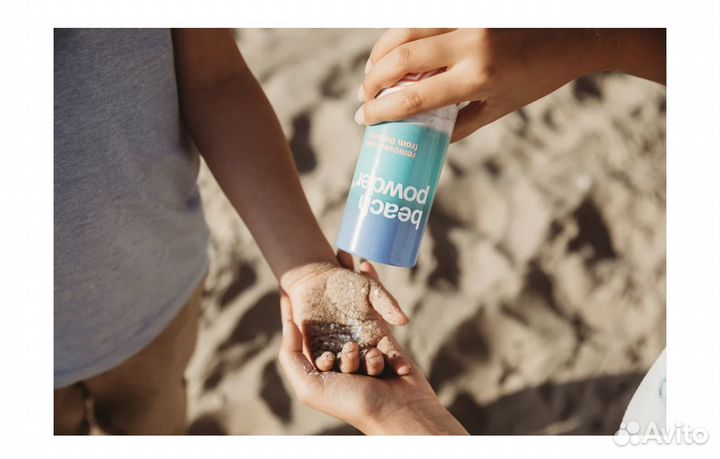 Порошок для удаления песка Beach Powder