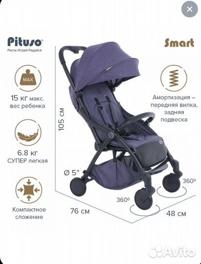 Коляска pituso