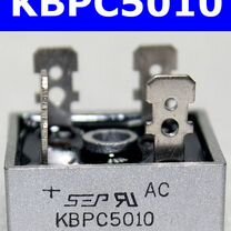 Kbpc5010 - диодный мост на 1000В, 50А