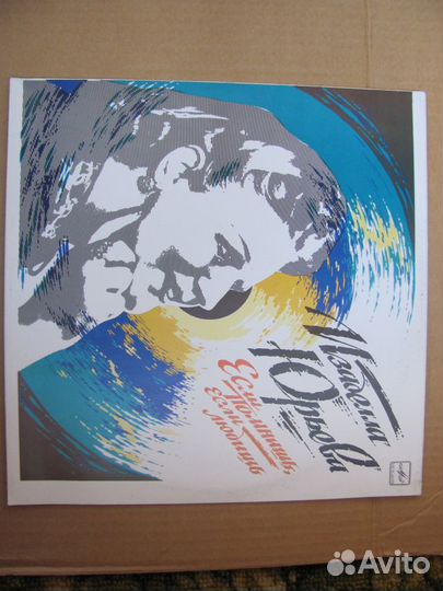 Пластинки виниловые в ассортименте