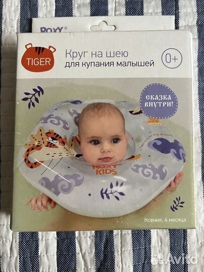 Круг для купания,молокоотсос