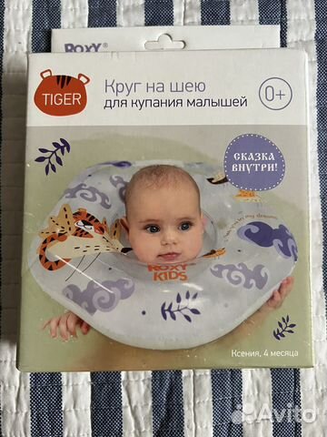 Круг для купания,молокоотсос