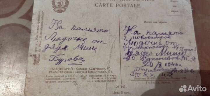 Открытки 50 60 годов СССР