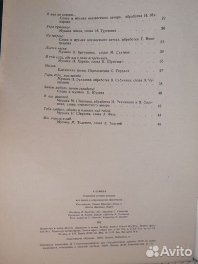 Романсы для голоса и фортепиано - ноты