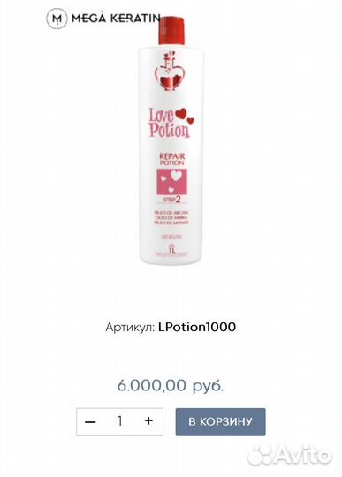 Состав кератин