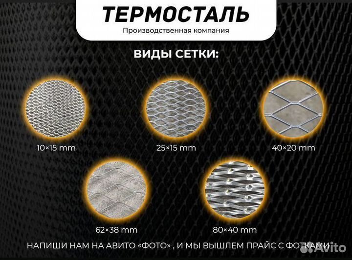 Сетка цпвс