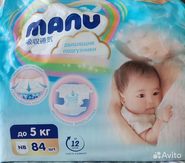 Подгузники manu NB (до 5 кг)