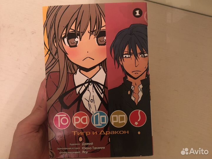 Манга торадора