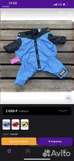 Комбинезон демисезонный limargy для собак