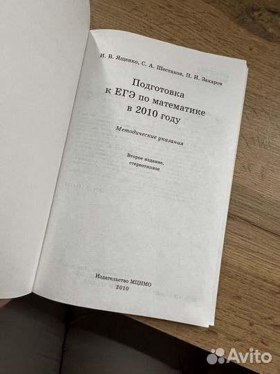 Подготовительный сборник к ЕГЭ по математике