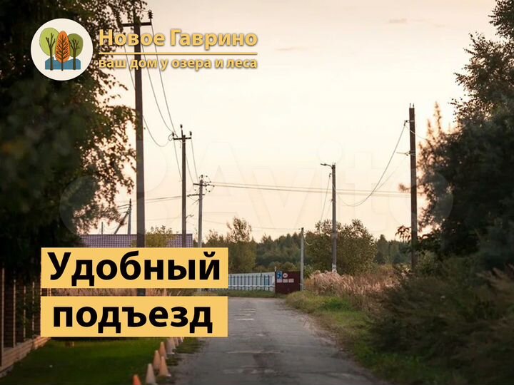 Участок 8 сот. (ИЖС)