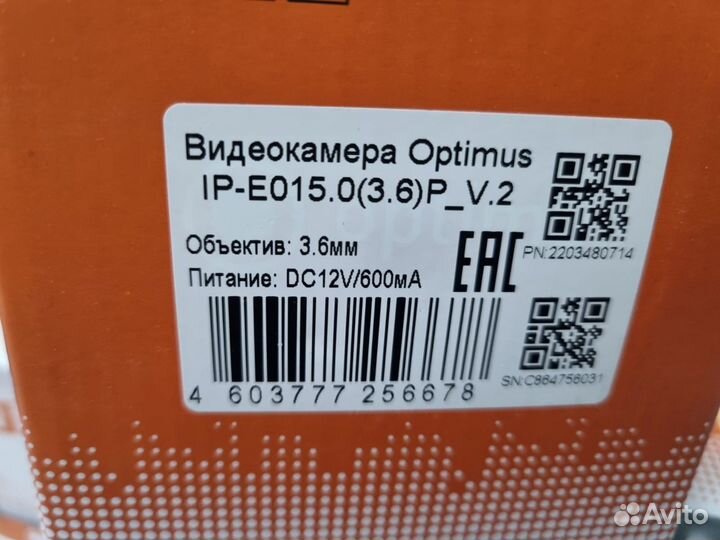 Уличная IP-видеокамера Optimus IP-E015.0(3.6) P V