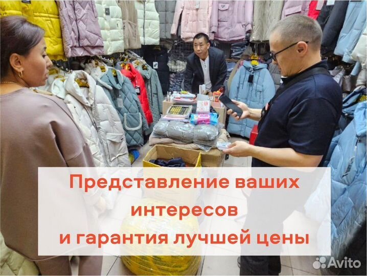 Байер Садовод тяк Москва Южные ворота посредник