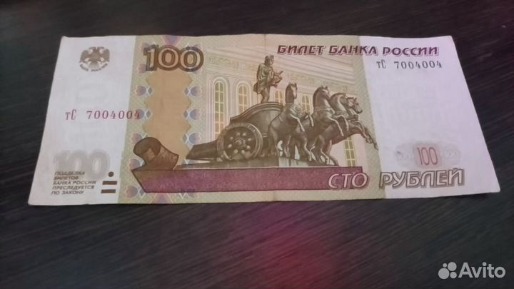 100 рубл тС 7004004 красивый номер