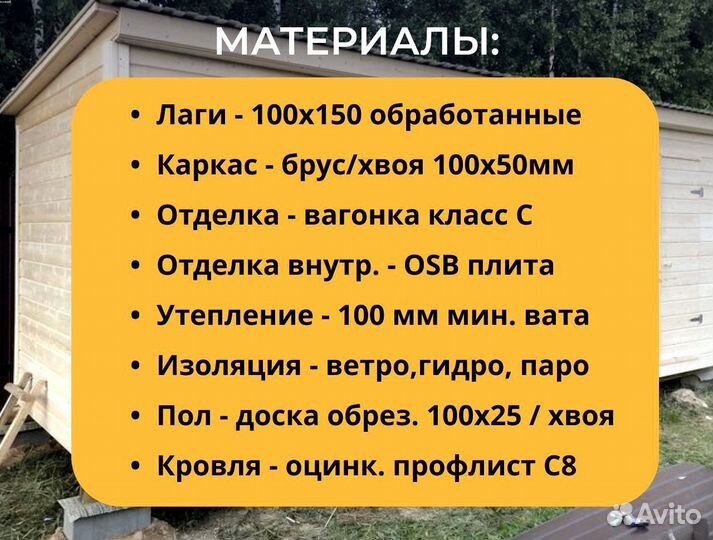 Бытовка утепленная / Дачный домик