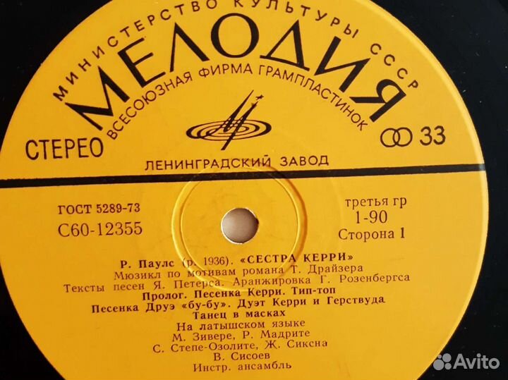 Виниловые пластинки СССР