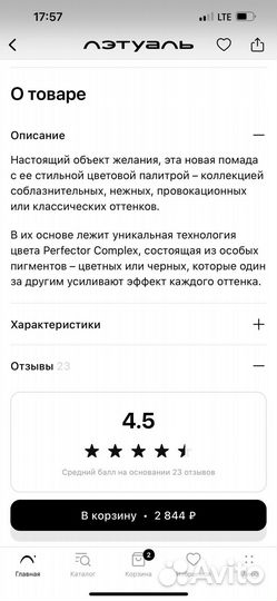 Новая помада Dior Rouge оригинал