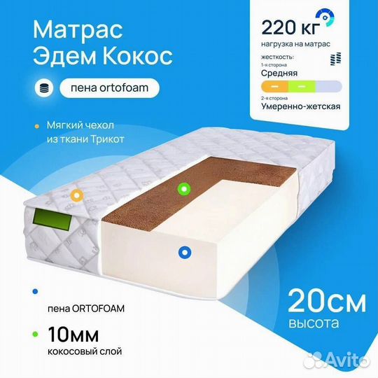 Ортопедический матрас